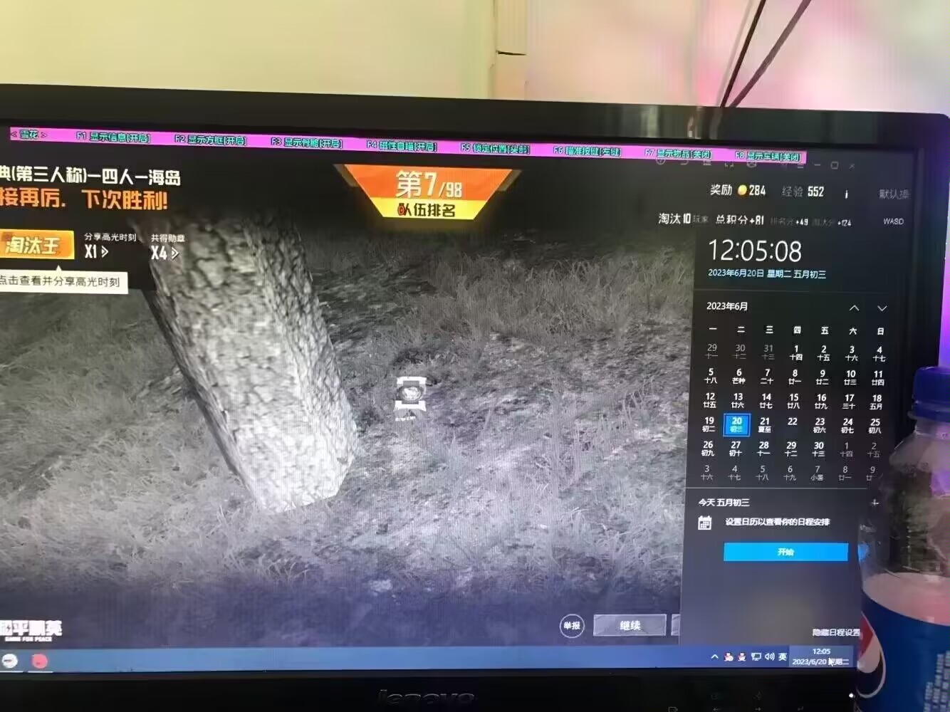 和平精英《诛仙》辅助