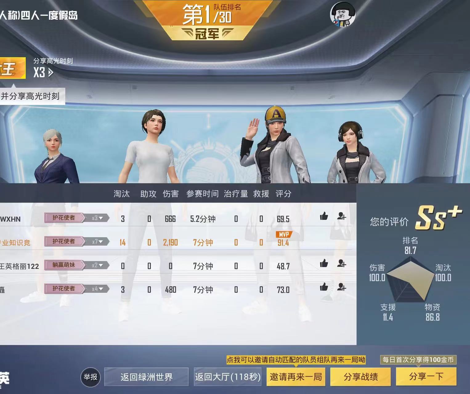 和平精英辅助【AI内核】方框透视 骨骼显示 人物射线 手持武器 触摸自瞄