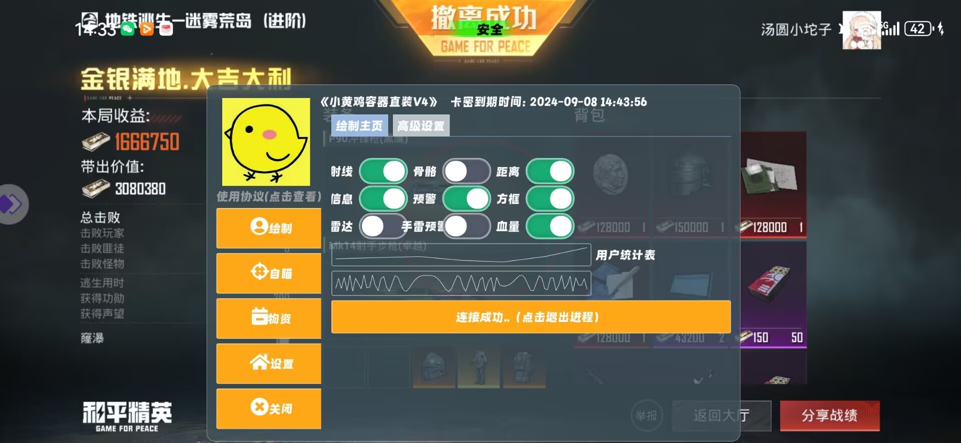 【哮天犬容器直装V1.11】哮天犬回归版，两三年的老牌项目。无需更新，无视检测，演戏持续稳死中。支持观透，支持地铁房录频。