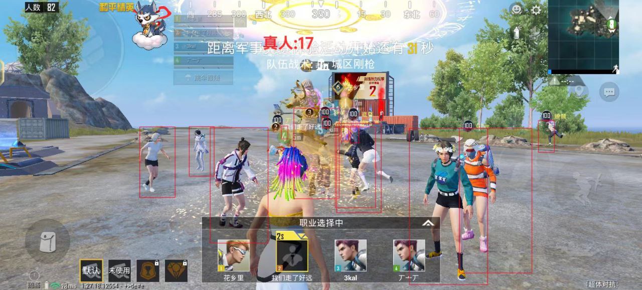 和平精英辅助【先行者直装V1.5】车辆透视 触摸自瞄 透视绘制 掩体漏击 人物美化