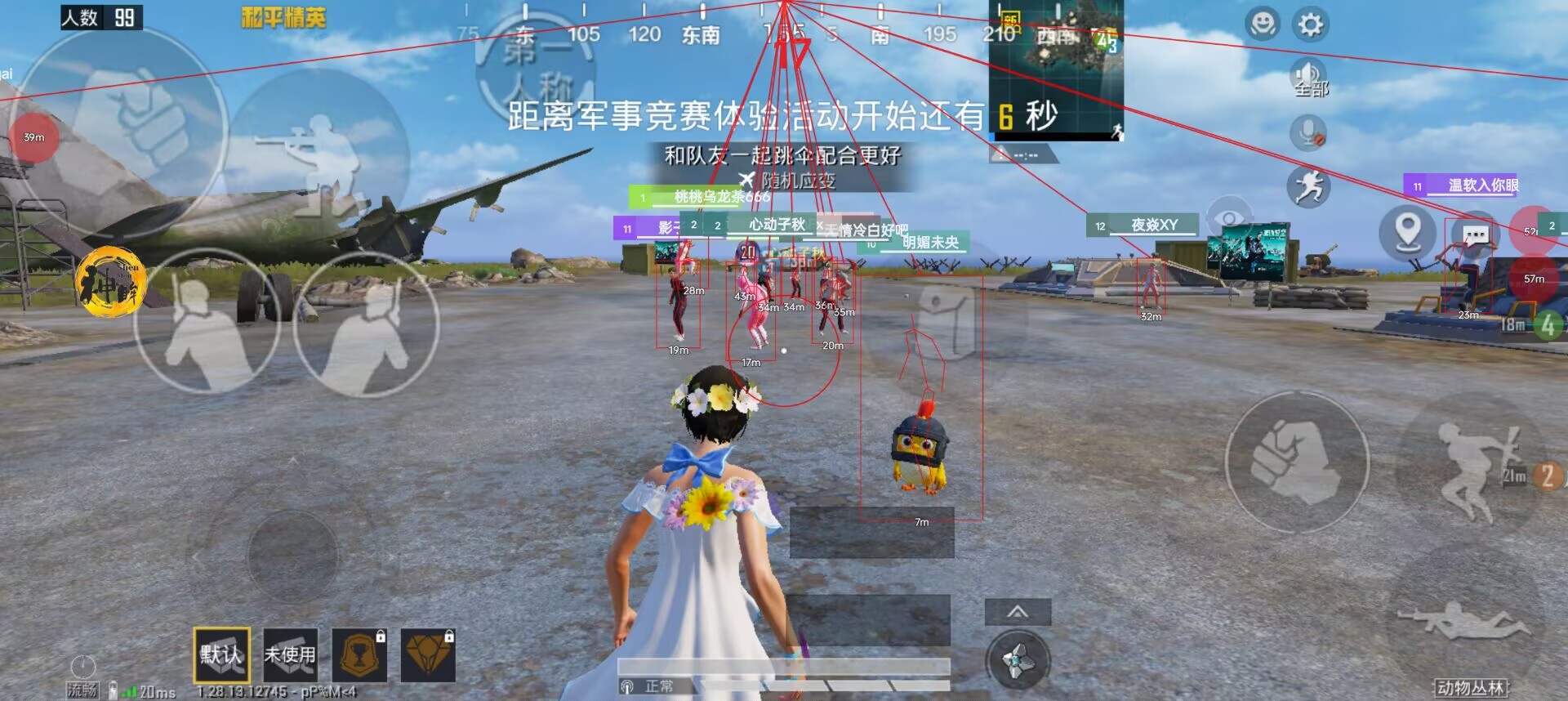 和平精英辅助【先行者直装V1.5】车辆透视 触摸自瞄 透视绘制 掩体漏击 人物美化