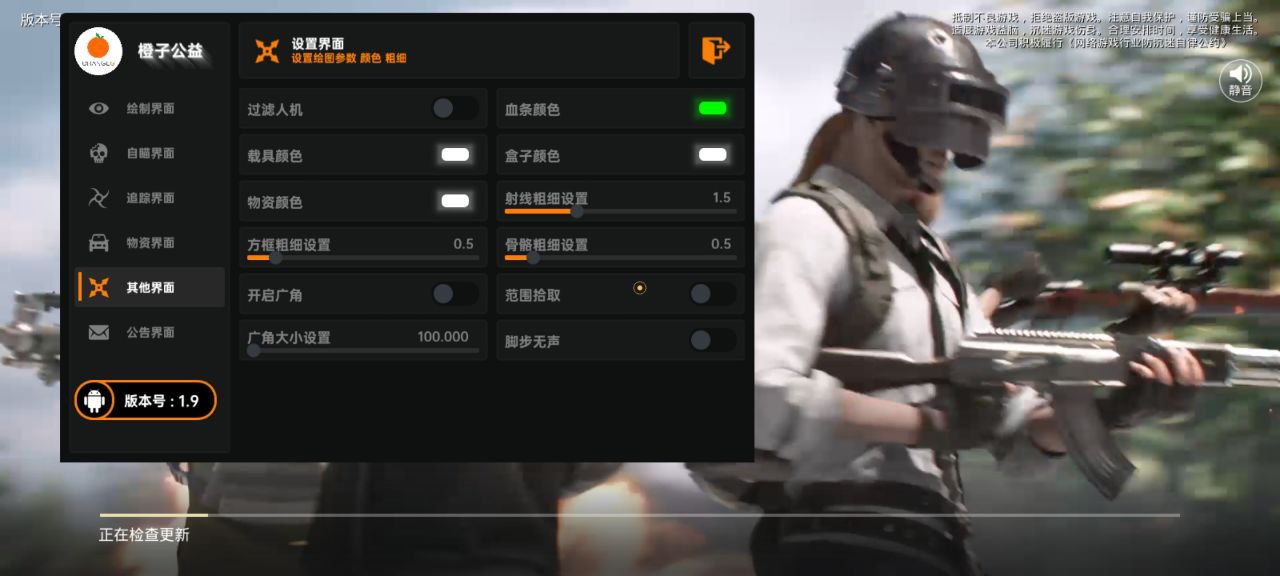 和平精英《特种兵》外挂