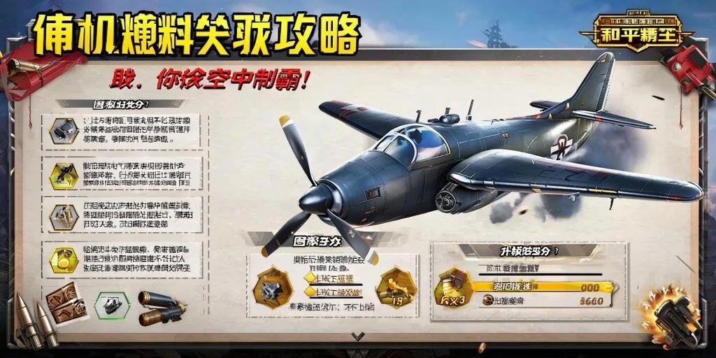 和平精英辅助【保时捷】