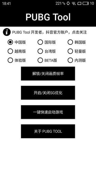 和平精英【SU7内核】辅助